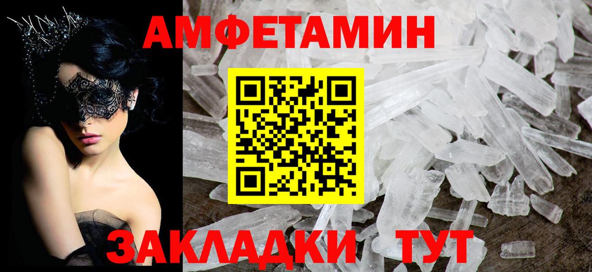 Амфетамин  Вход с VPN  Кимры  Amphetamine VHQ 