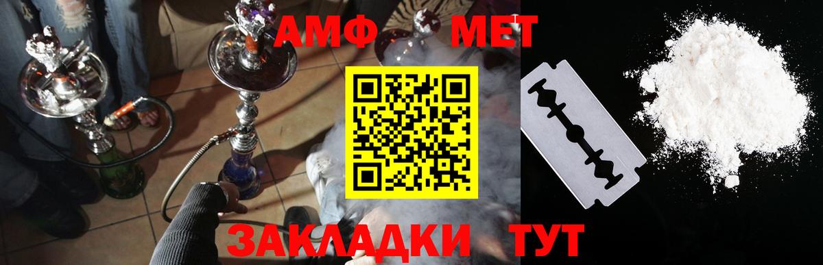 Амфетамин Розовый Кимры
