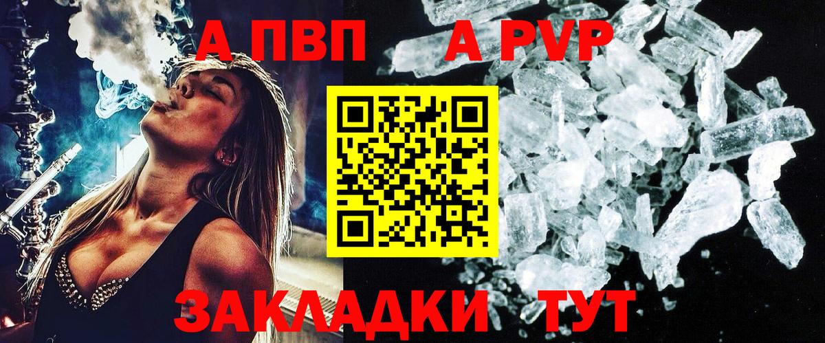 Кимры  Альфа ПВП мука  Вход с VPN  Alfa_PVP Соль  Alpha PVP Соль 