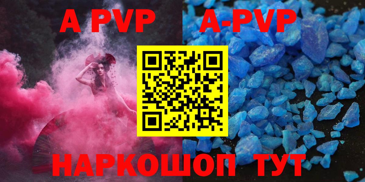 Alfa_PVP VHQ Кимры