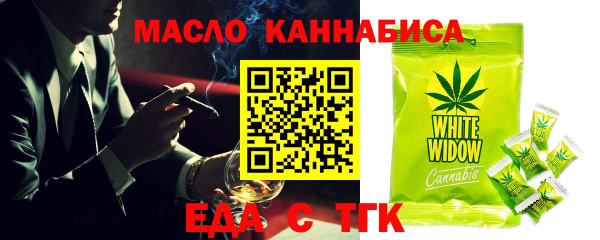 Печенье с ТГК конопля  Вход с VPN  Кимры 