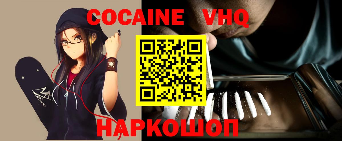 Cocaine Эквадор  цена наркотик  Вход с VPN  Кимры  Cocaine Fish Scale 