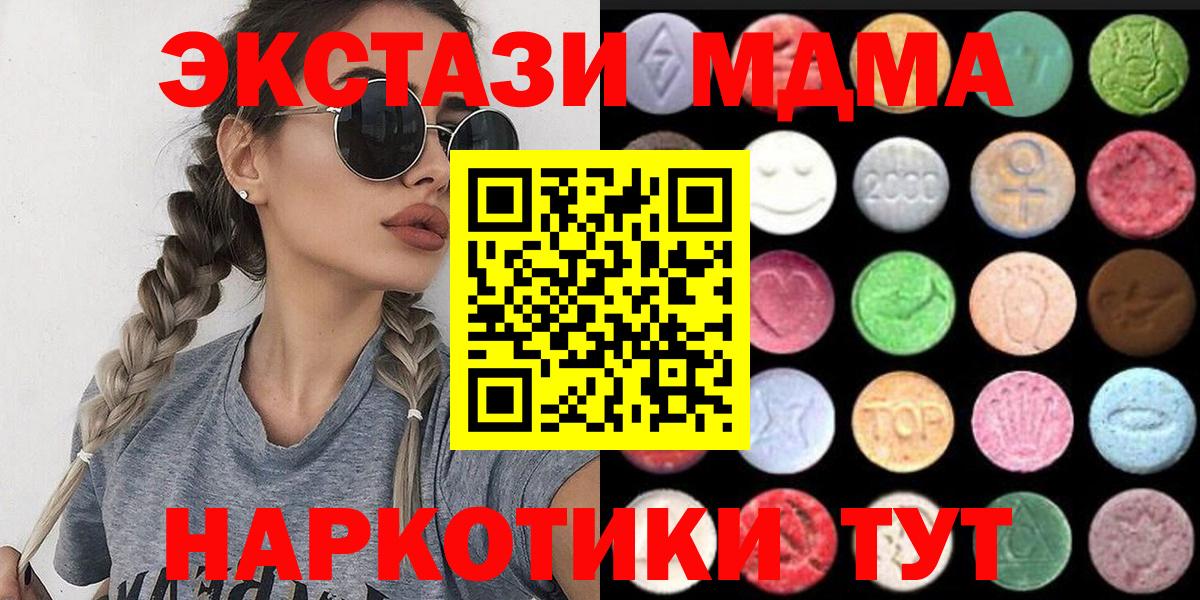 Ecstasy VHQ  Экстази VHQ  Ecstasy  Вход с VPN  Кимры 