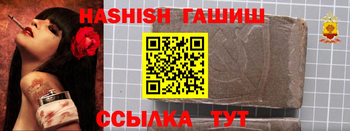 как найти   Вход с VPN  Кимры  Гашиш 40% ТГК 