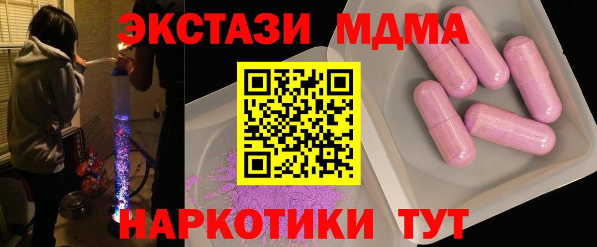 МДМА молли Кимры