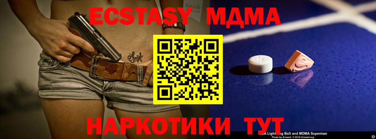 МДМА молли  MDMA  Кимры  Вход с VPN 