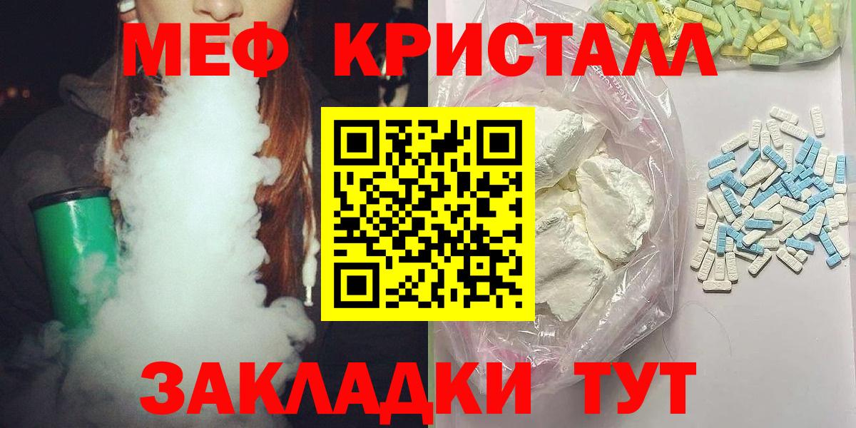 МЕФ кристаллы Кимры