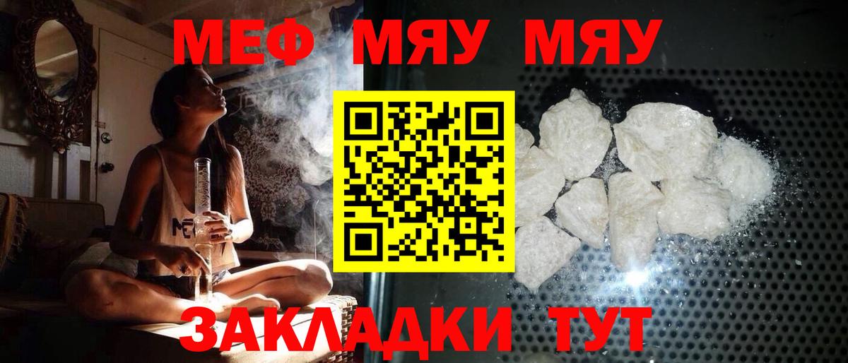 Меф  Мефедрон мука  Меф  Вход с VPN  МЯУ-МЯУ mephedrone  Кимры 