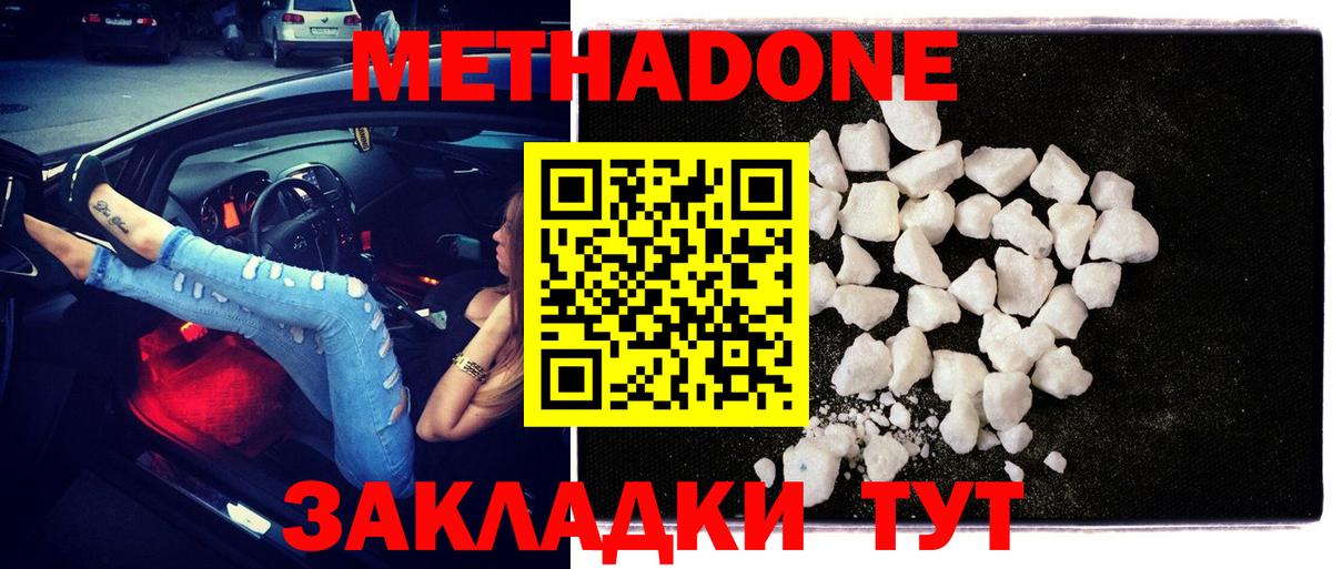 Метадон белоснежный  сайты даркнета какой сайт  Вход с VPN  Кимры  МЕТАДОН methadone 