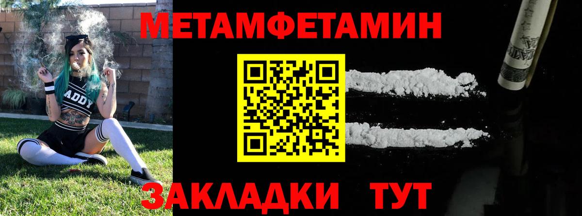 МЕТАМФЕТАМИН Methamphetamine  МЕТАМФЕТАМИН Methamphetamine  Кимры  Вход с VPN 