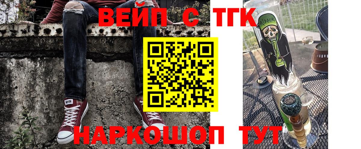 Кимры  Дистиллят ТГК вейп  Вход с VPN  ТГК Wax 